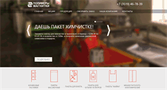 Desktop Screenshot of mpol.ru