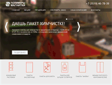 Tablet Screenshot of mpol.ru